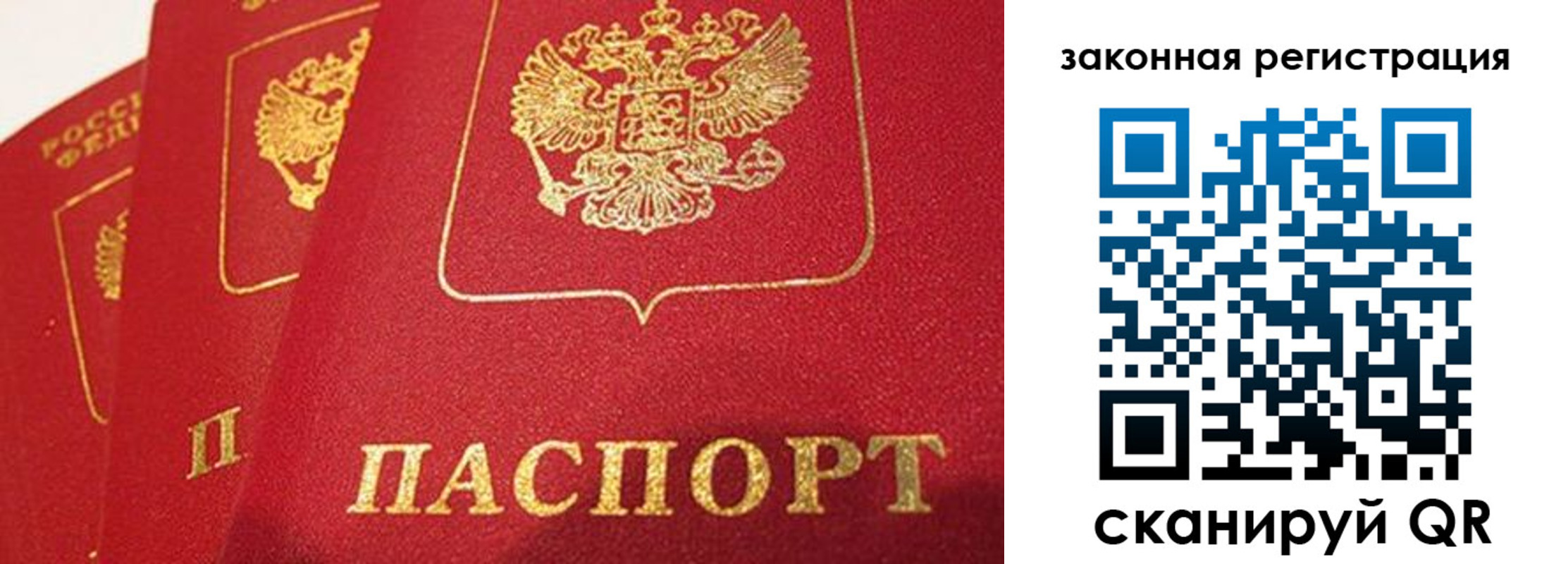 временная регистрация купить в Рассказово